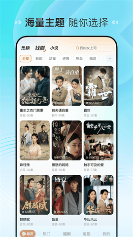 喜番短剧免费