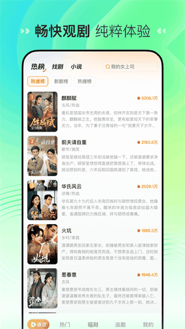 喜番短剧免费