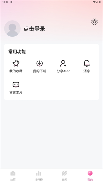 蒙太奇app安卓版下载