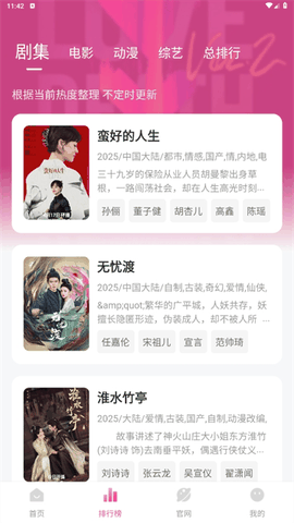 蒙太奇app安卓版下载