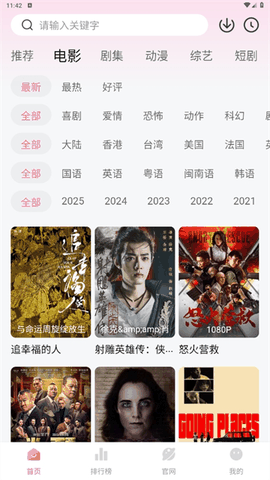蒙太奇app安卓版下载