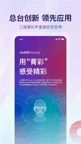 云听收音机下载