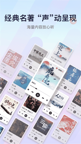 云听收音机下载