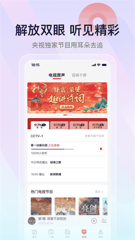 云听收音机下载