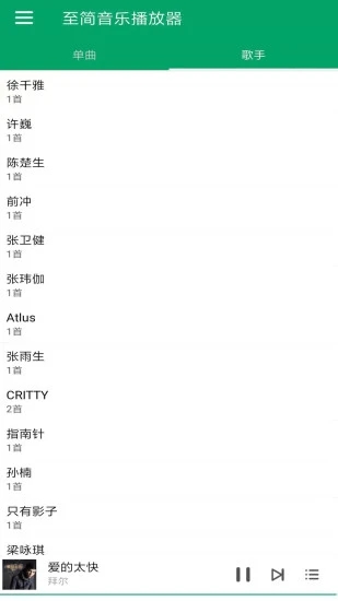 至简音乐app下载免费版