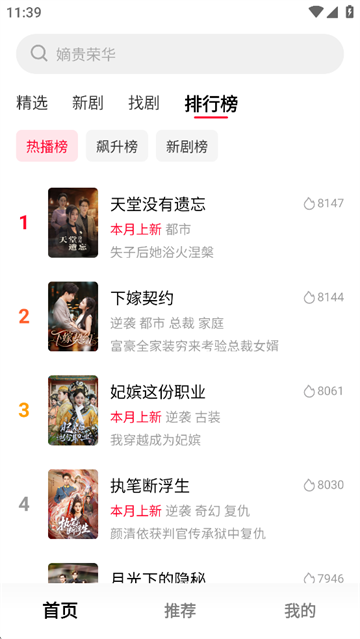 围观短剧最新版下载