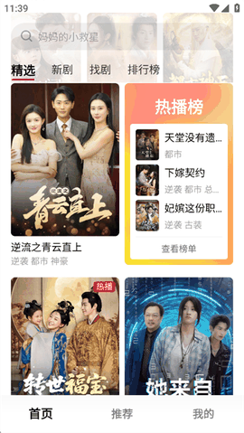 围观短剧最新版下载