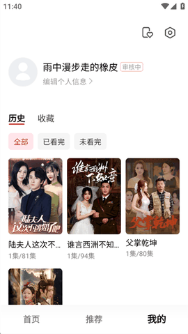 围观短剧最新版下载