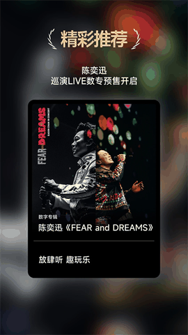 咪咕音乐下载免费