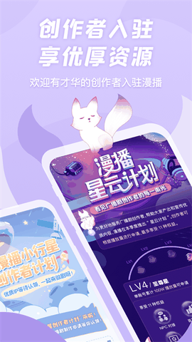 漫播听剧app官方最新版