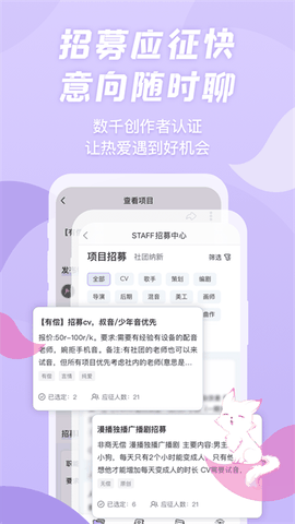 漫播听剧app官方最新版