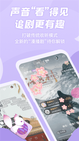 漫播听剧app官方最新版