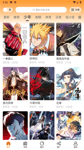 趣漫园免费下载安装最新版