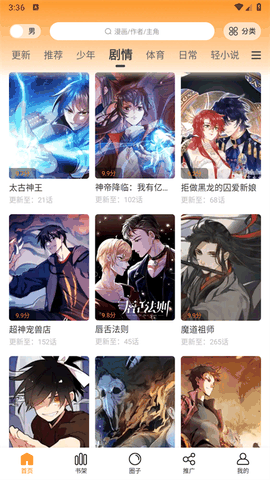 趣漫园免费下载安装最新版