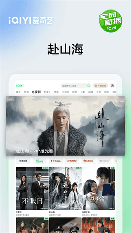 爱奇艺视频HD最新版下载