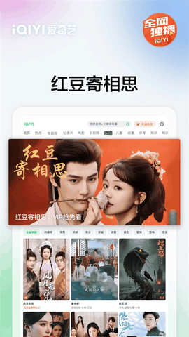 爱奇艺视频HD最新版下载