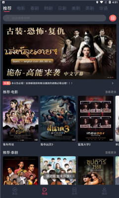 泰剧迷app官方版下载2026