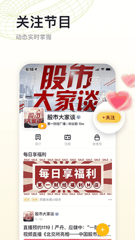 阿基米德FM2026安卓最新版