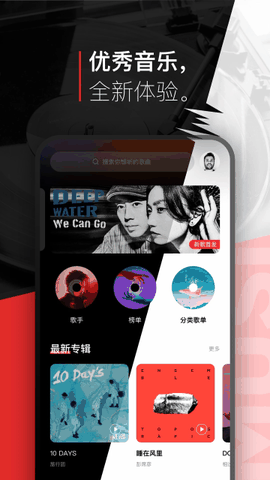 千千音乐app免费下载官方