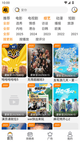 顾我追剧纯净版最新版