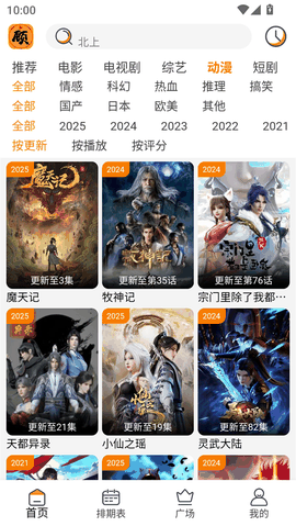 顾我追剧纯净版最新版