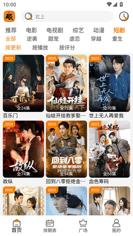 顾我追剧纯净版最新版