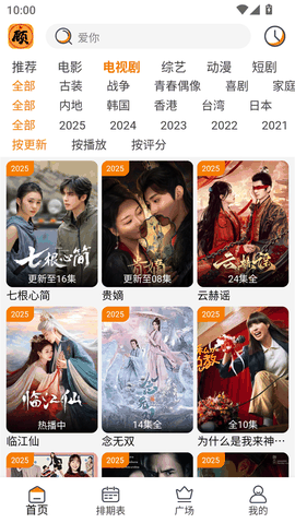 顾我追剧纯净版最新版