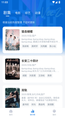 松子影视官方最新版