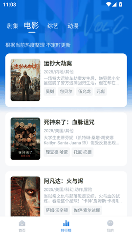 松子影视官方最新版