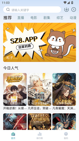 松子影视官方最新版