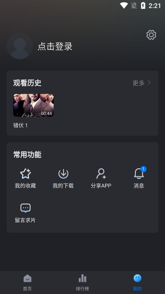 佩奇影视安卓版下载