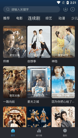佩奇影视安卓版下载