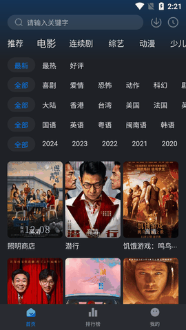 佩奇影视安卓版下载