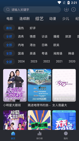 佩奇影视安卓版下载