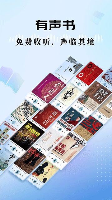 听听FMapp下载