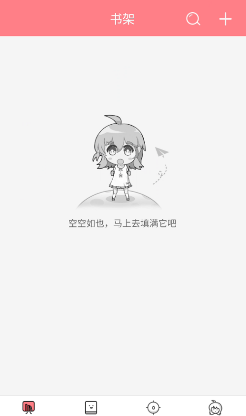 轻萌小说app下载
