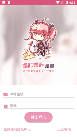 Picacg漫画官方无广告下载