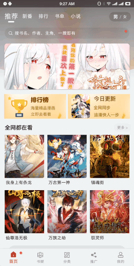 36漫画正版官方下载