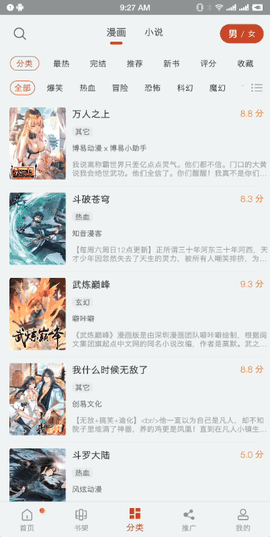 36漫画正版官方下载