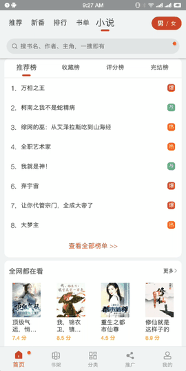 36漫画正版官方下载