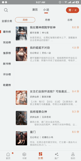36漫画正版官方下载