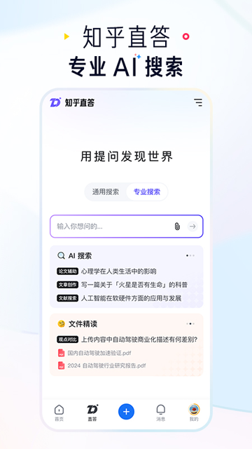 知乎小说官方正版下载