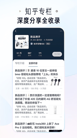 知乎小说官方正版下载