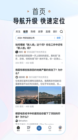 知乎小说官方正版下载