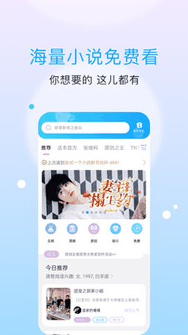 话本小说免费版