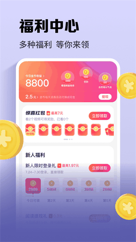速看免费小说最新版本