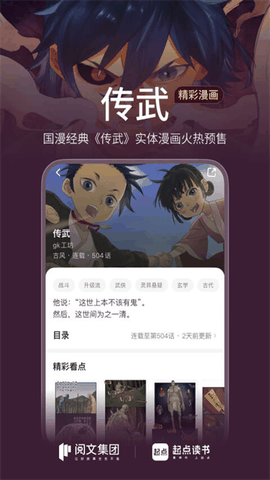 起点读书下载