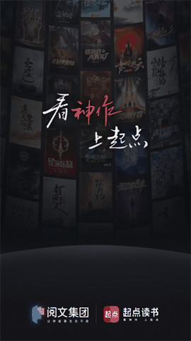 起点读书下载