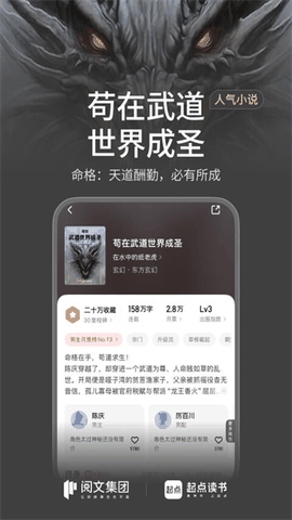 起点读书下载