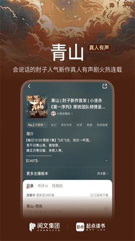 起点读书下载